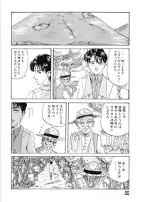 [Yamai Sakatarou] Tokeru Onna - Lady Melting -