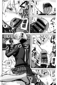 [Joy] Henkoi Holic | 變戀的成癮症 [Chinese]