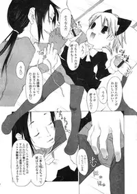 COMIC LO 2004-03 Vol.04