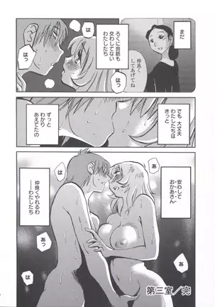 うしろのまなざし (全1巻)