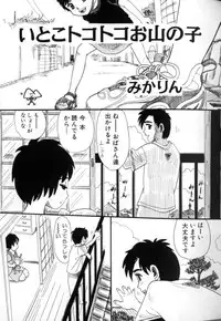 [Mikarin] Kitsui Kedo NuruNuru