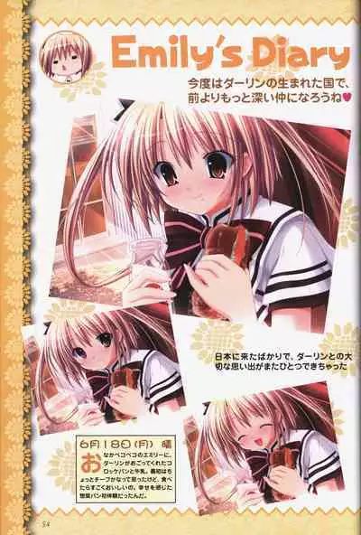 幼なじみと甘~くエッチに過ごす方法 オフィシャルファンブック