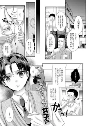 Momojiri Otokonoko! - The PEACH HIP OTOKOnoKO