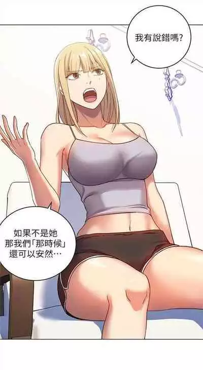 （周2）继母的朋友们 1-17 中文翻译（更新中）