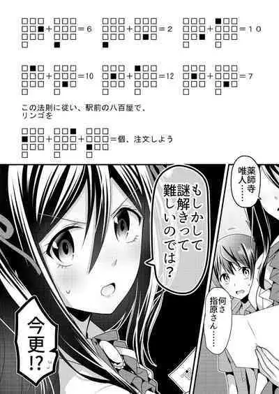 Angel of Medicine! Vol. 4