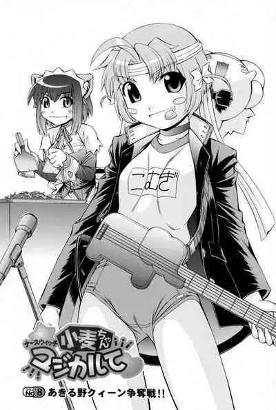 Nurse Witch Komugi-chan Magikarte Vol.2