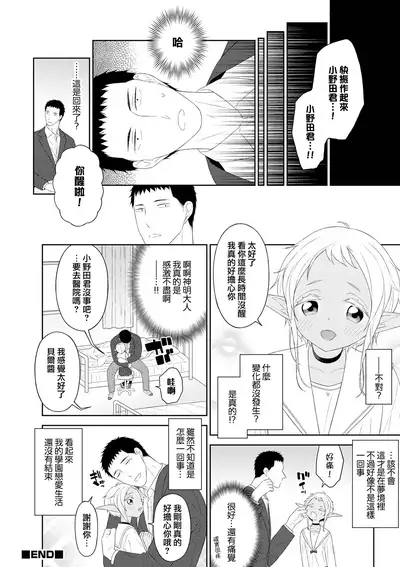 Dokidoki Taiken Gakuen HEAVEN!!