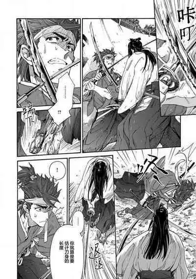 Adatsubaki Yugamite Haguruma | 仇恨之花扭曲命运齿轮