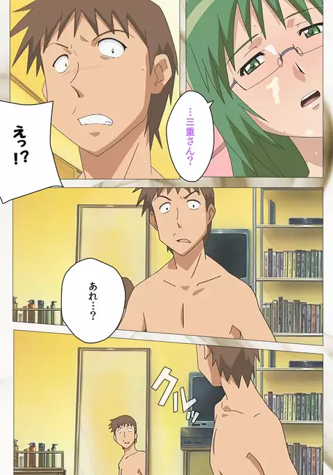 Toumei Ningen VOL.1 Complete Ban