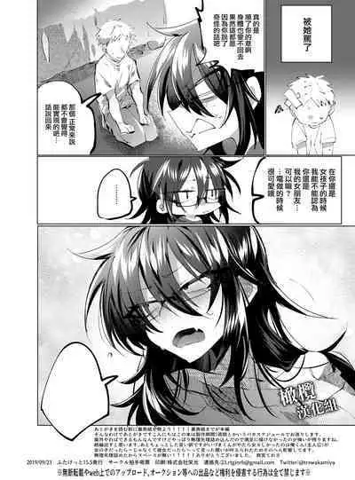 rabu puranetto|朋友TS了、只能让她当我女朋友了