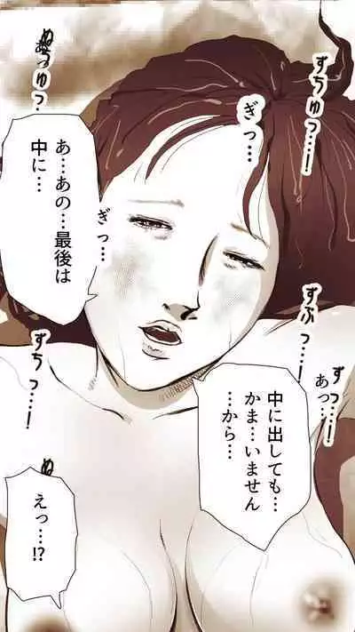 Okusan...So no Kekkon Yubiwa ni Seishi Bukkakete Yogoshite Ii?