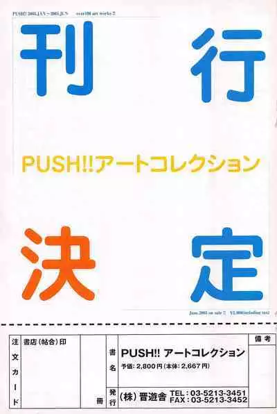 Comic Potpourri Club 2005-07