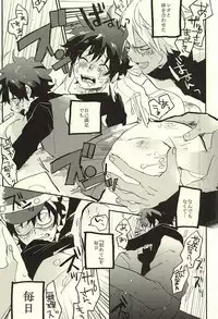 (SPARK10) [Abara ga Itai (Shinta)] 31 Kaime no Hajimete (Kekkai Sensen)