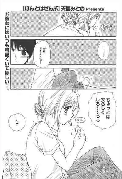 Comic Potpourri Club 2005-07