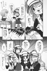 [M-10 (Kurokawa Mio)] Comipa Deikou (Comic Party)