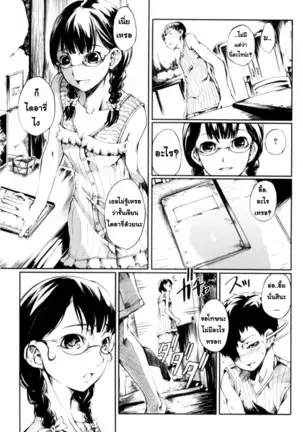 - Mankai Otome [Thai] By AnKh