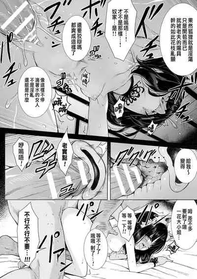 Kitsune no Kozukuri Konkon Banashi