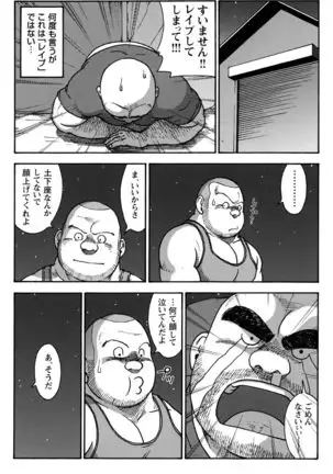 Comic G-men Gaho No.10