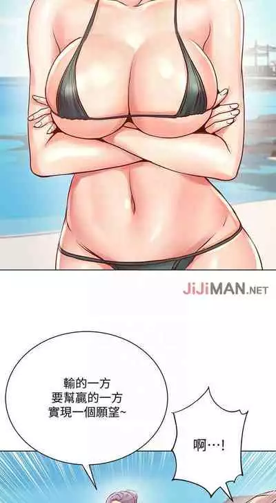 【周三连载】超市的漂亮姐姐(作者:北鼻&逃兵) 第1~32话