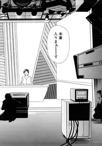 [Ikoma Ippei] Caster Ayako Kanzenban