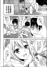 COMIC Tenma 2013-07