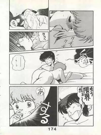 Bessatsu Monmon SECRET