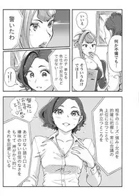 Namaiki! 2017-07 [Digital]