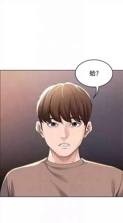 [嫌疑犯H & 金Zetta] 寄宿日記 1-76 官方中文（連載中）