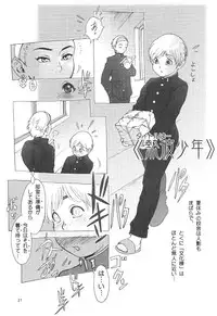 (C60) [Pucchin Purin Kikaku (Various)] Prick Up Reborn