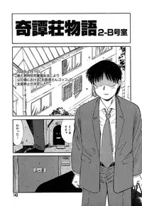 [Marugoto Ringo] Collector ~Ochita Tenshi-tachi~ - Collector Fallen Angels