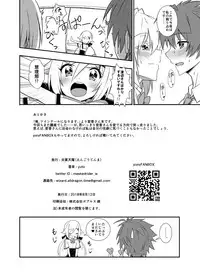 [Engoutenma (yuto)] Aika-san Hatsujouchuu (Ore, Twintail ni Narimasu.) [Digital]