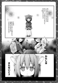(C85) [KINOKONOMI (konomi)] Nyancology 2 -Nekota-san to Himitsu no Asa Jijou-