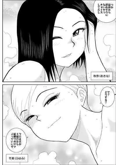 FAKE An Tanhenshuu 2