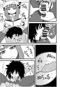 (C82) [Fugodoku (Katou Fuguo)] SURUDAKE Ni. (Touhou Project) [English] [SMDC]