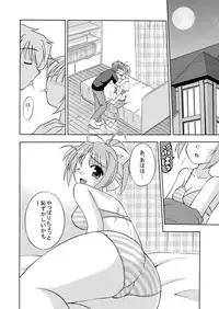 [Cool Palace (Suzumiya Kazuki)] Kimi to Aruiteku (Yoake Mae Yori Ruriiro na) [Digital]