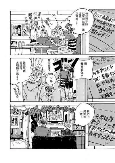 亲爱的古怪男子 01