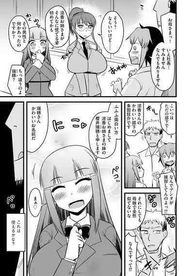 Fukushuu NTR Company