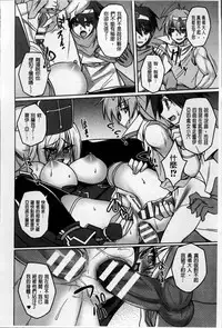 [Takeda Aranobu] Hime Hame Trip [Chinese]