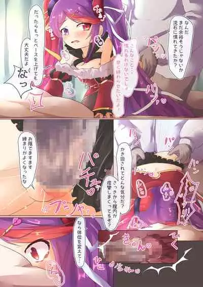 Otona no Lady Hazukashime Kata