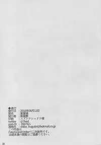 (C94) [Kaokuba (Shinyashiki)] Nero wa Master no Namaonaho!! (Fate/Grand Order)