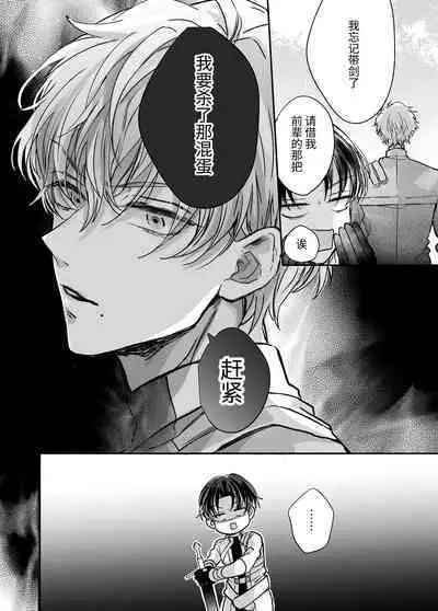 マモノ狩りの隊長はナマイキ部下と仲良くしたい!