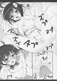 (SC54) [Ame nochi Yuki (Ameto Yuki)] Imouto no Jijou (Bakemonogatari)