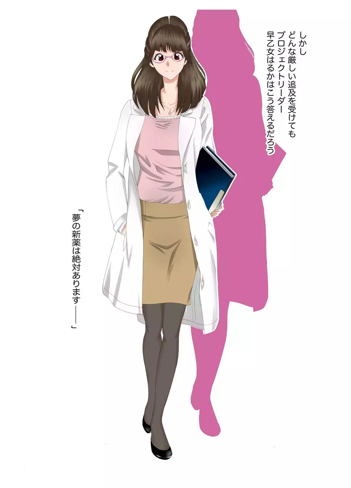 M-kko Roshutsu ~Mitsukareba Nikubenki~ Mazo Shigan Rikeijo Saotome Haruka Kouhen