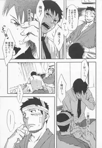 [Tsukumo Gou] Saigo no Sangatsu