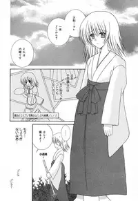 [Anthology] Pure Petit Vol. 18