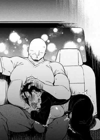 女社長と恋人になる方法