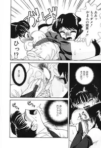 [Hisatomi Shintarou] Nounai Mayaku