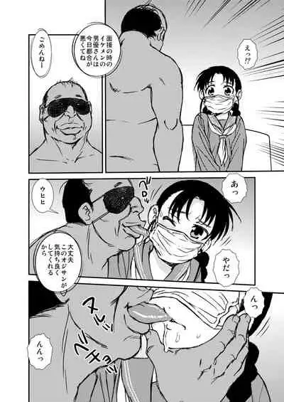 Manko男とChinpo女