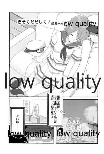 僕の私の木曾合同