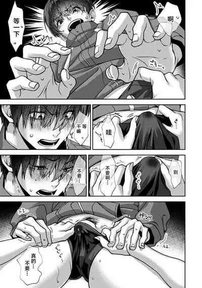 『 ore da ke ni koakuma na doukyuusei fu tta ra oshitao sa rema shi ta ~ 』 Ch. 1-4